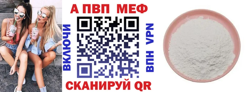 Alpha PVP СК  Голицыно 