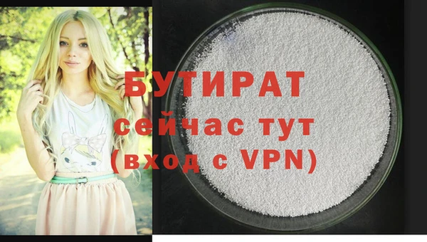 бутират Беломорск