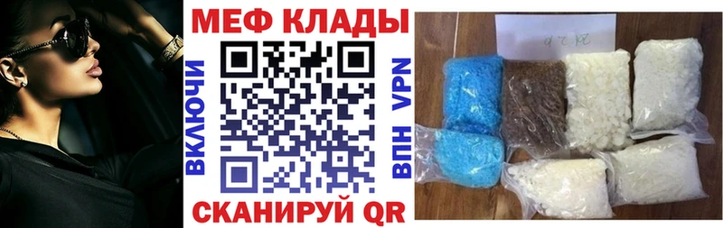 МЕФ мука Голицыно