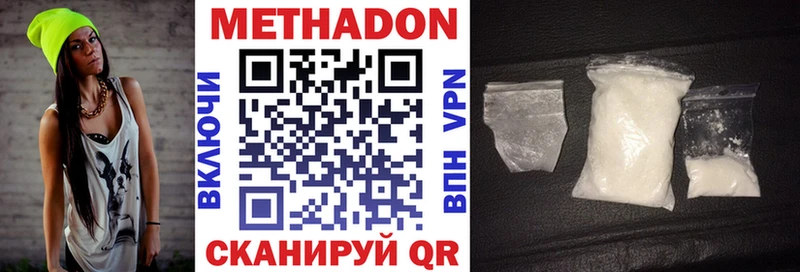 Метадон мёд  Голицыно 